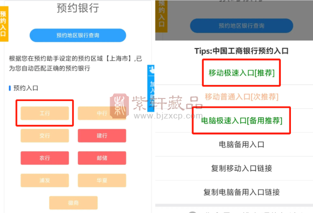 【重要】东北虎豹纪念币预约各银行网点额度发布，附预约入口！（图）