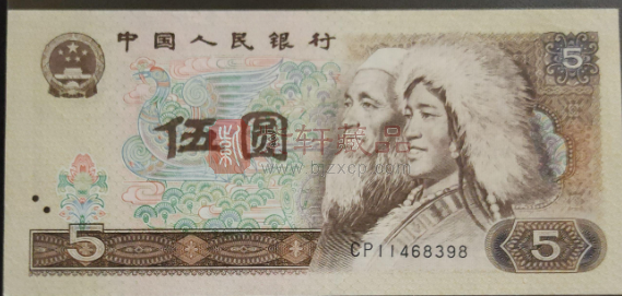 1980年五元的发行量以及收藏价值（图）