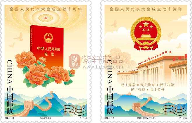 9月份新邮发行计划！（图）