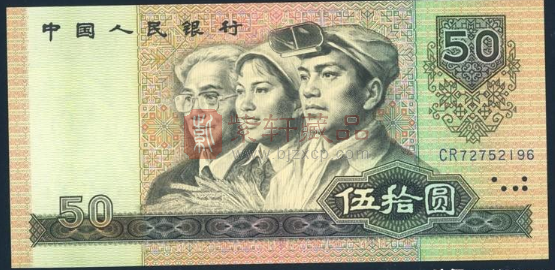 为什么1980年50元纸币存世量少？（图）