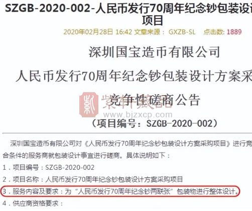 一张超500！一度面值的纪念钞又火了，还有预约机会？（图）