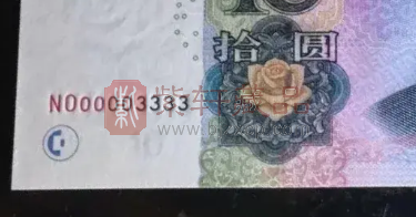 什么是“半数字冠”？有收藏价值吗？（图）