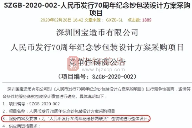 70钞，终于涨了！（图）