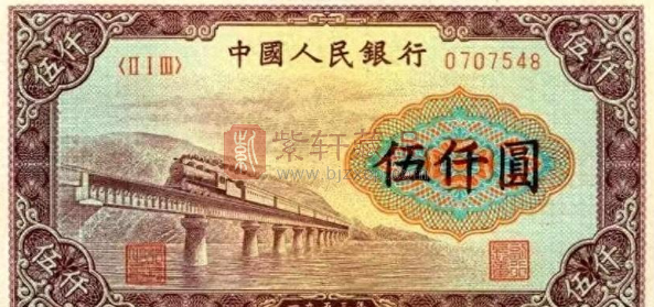 第一套人民币5000元“渭河桥”最为独特之处是什么？（图）