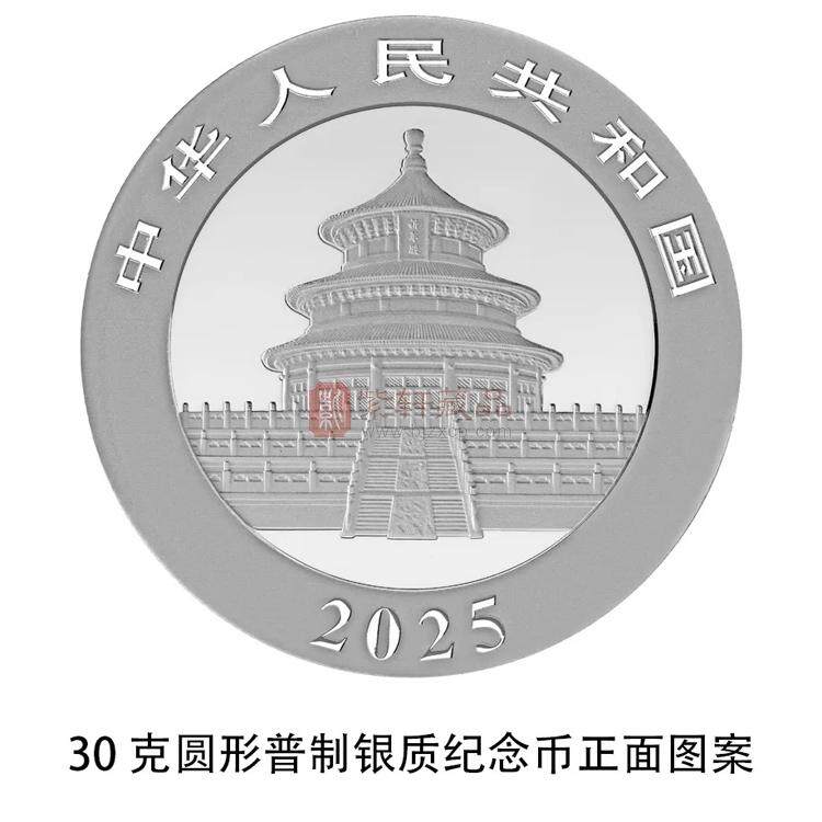 2025年熊猫纪念币30克圆形银质纪念币（图）