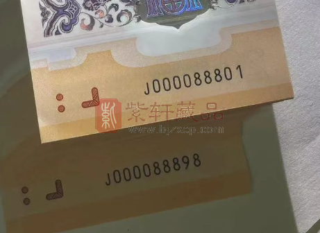 龙钞，惊现688万天价！凭啥？（图）