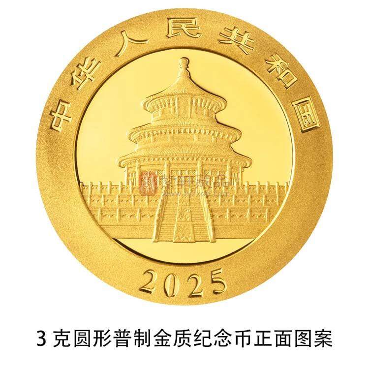 2025年熊猫3克圆形普制金质纪念币（图）