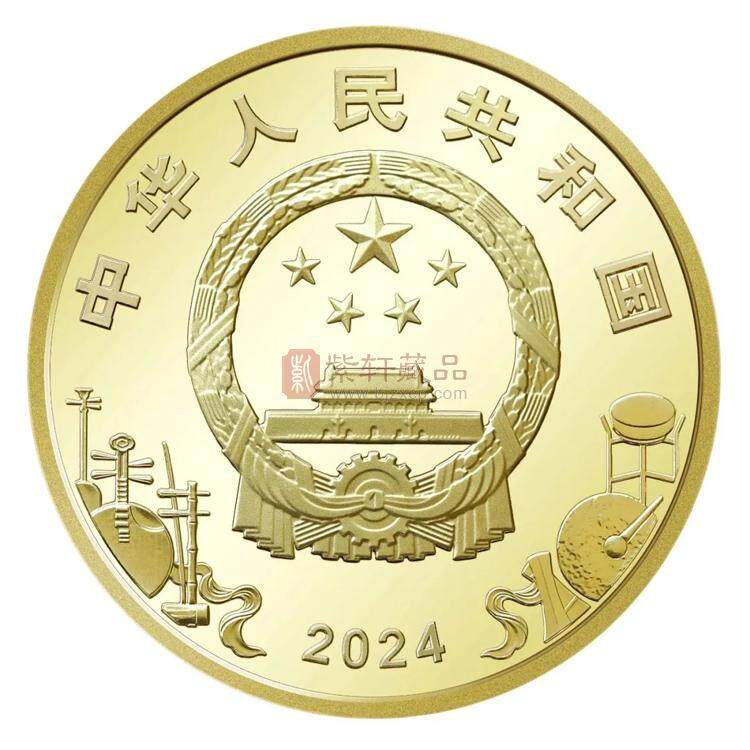 2024中国京剧艺术普通纪念币（旦角币）（图）