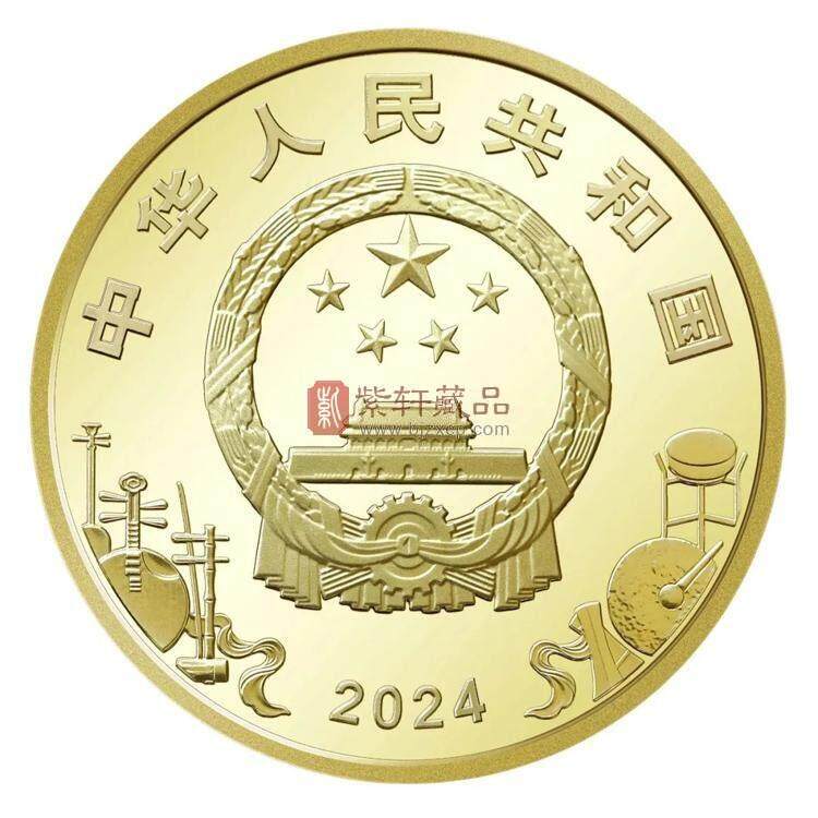 2024中国京剧艺术普通纪念币（旦角币）（图）