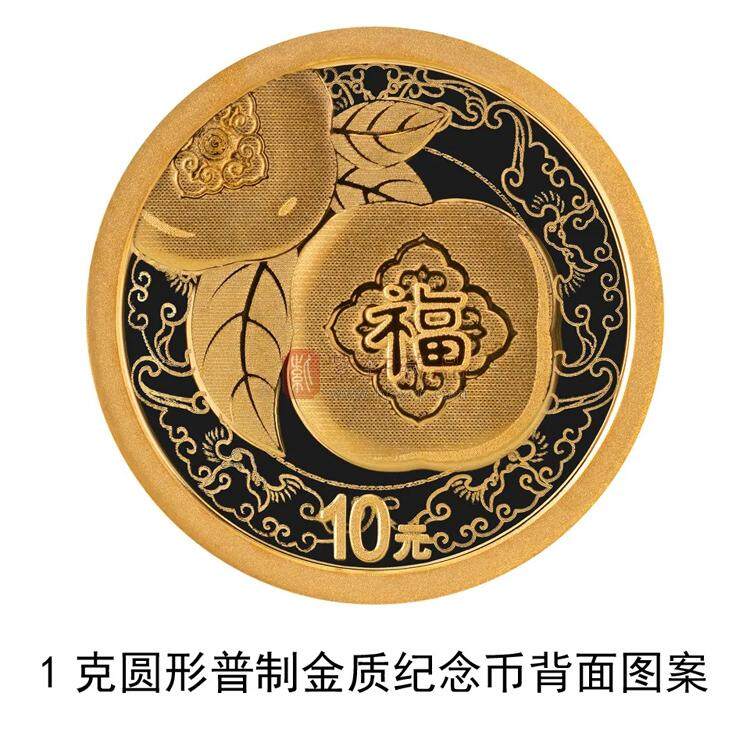 2025年贺岁福字金银币（图）