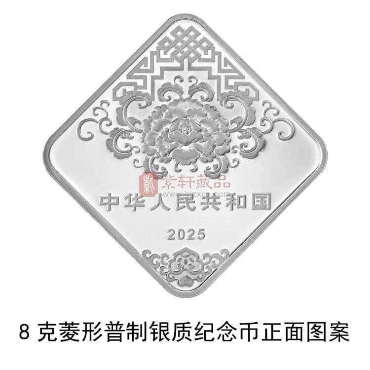 2025年贺岁福字金银币（图）