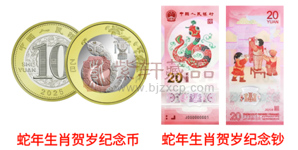 蛇钞蛇币预约兑换时间确定，蛇币缩量发行1亿枚传言成真（图）