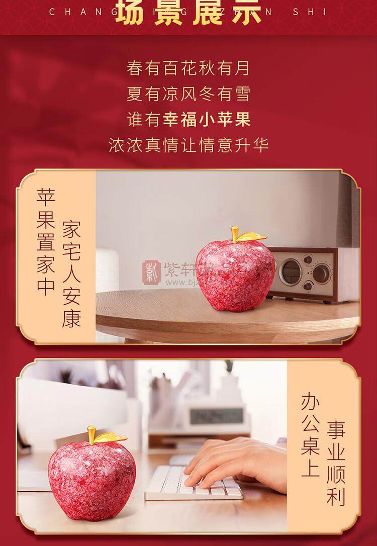 碎钞小苹果（图）