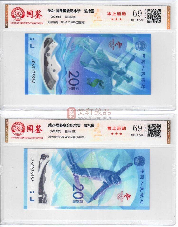 五大纪念钞大全后三同（图）