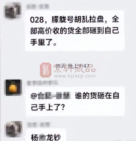 龙年纪念钞庄家爆雷，会影响蛇年纪念币纪念钞吗？（图）