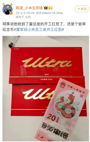 又火了！蛇年币钞开年大涨，即将2次预约！（图）