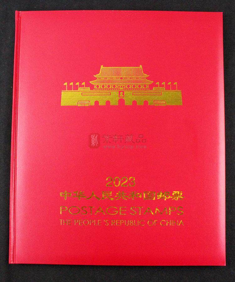 2023年蛇年邮票年册（大北方册） （图）