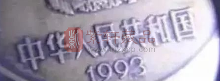 1993与1998的梅花五角（图）