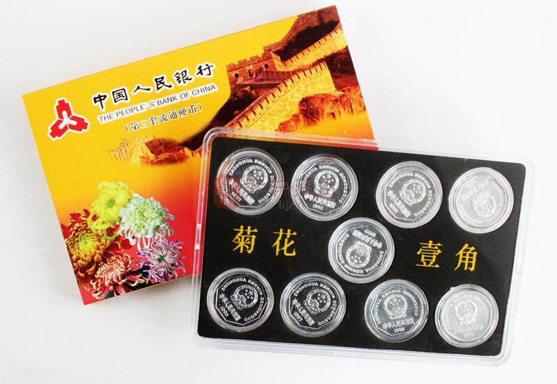 菊花壹角--中国硬币（1991-1999壹角硬币套装）（图）