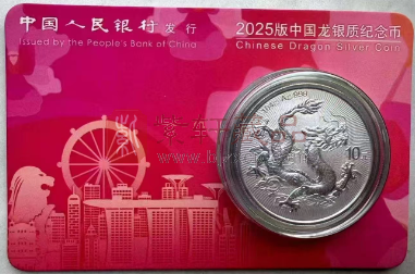 2025版中国龙银质纪念币市场波动注意风险（图）