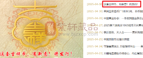 5月重点！这枚币一定要关注！（图）