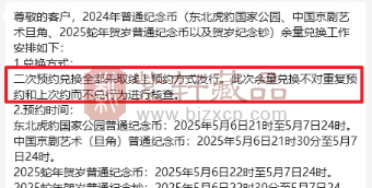 二次预约大变化！今天开约，最后一次机会！（图）