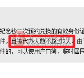 二次预约大变化！今天开约，最后一次机会！（图）