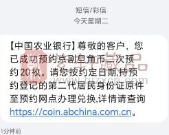 二次预约直接秒没？你约到了吗？（图）