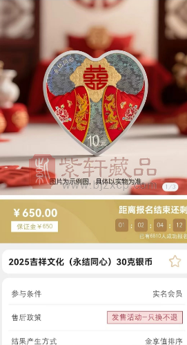 2025年吉祥文化金银币能不能搞？ 抽签人数是不是给了答案（图）