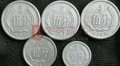 在硬分币中，有5枚“天王币”，收藏价值比较高！（图）