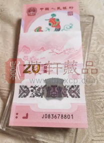 贺岁蛇钞余量兑换进展顺利，或能引发藏市新一波上涨行情（图）