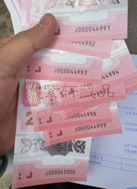 蛇钞开兑后，靓号真不少！下一个大爆点！（图）