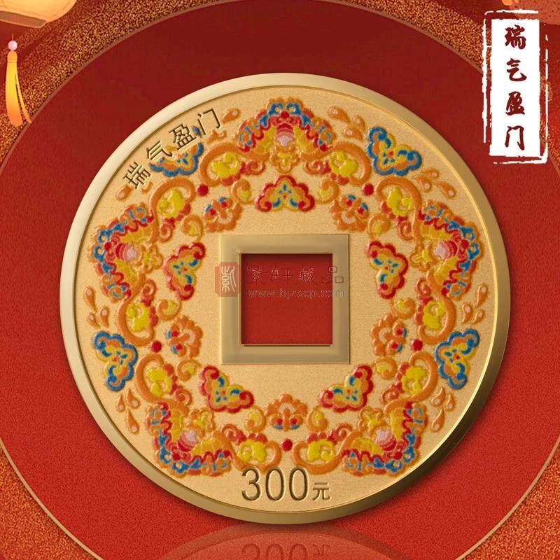 2025年吉祥文化金银币（图）
