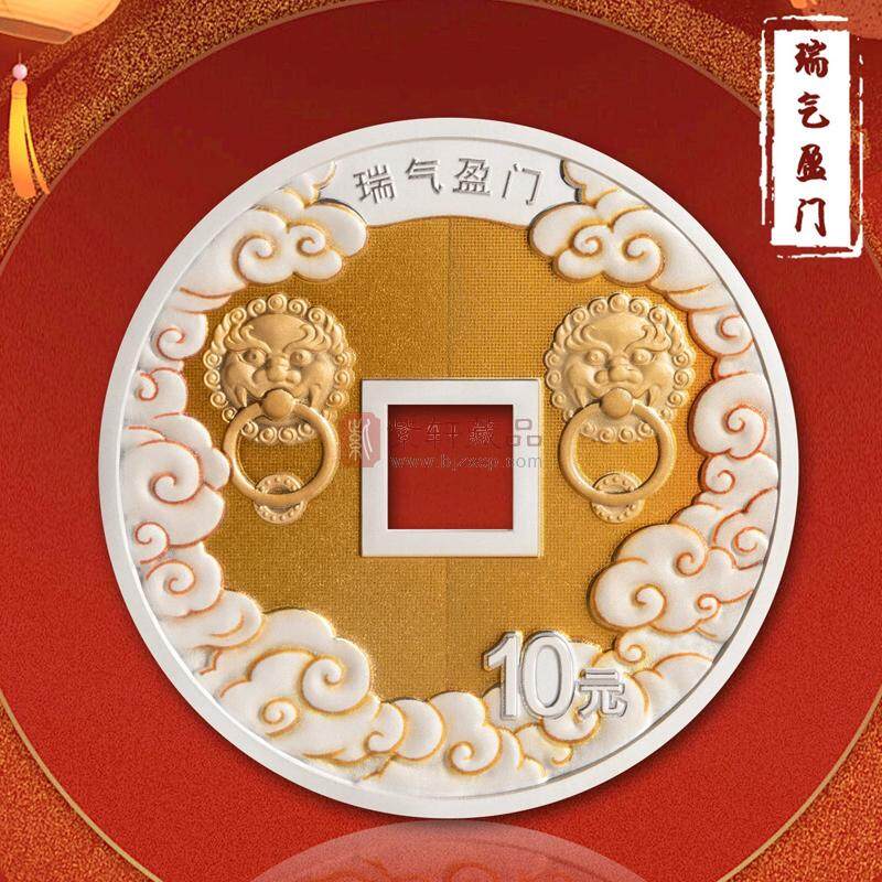 2025年吉祥文化金银币（图）
