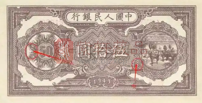 第一套人民币50元“压路机”全品难求量少价高（图）