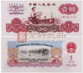 第三套人民币“拖拉机1元”不同版本价值价格分析评估（图）