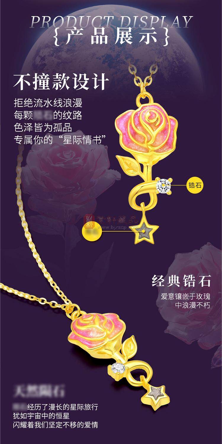 太空星辰玫瑰陨石项链（图）