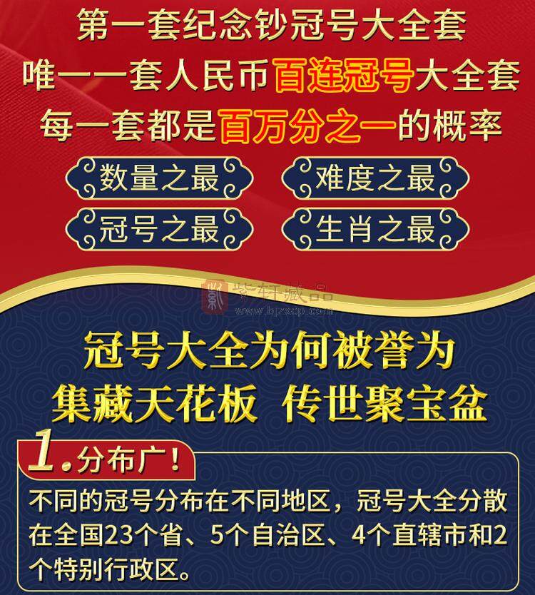 《钞王之王》蛇年纪念钞冠号大全套 J000~J099共100张 尾一同号（图）