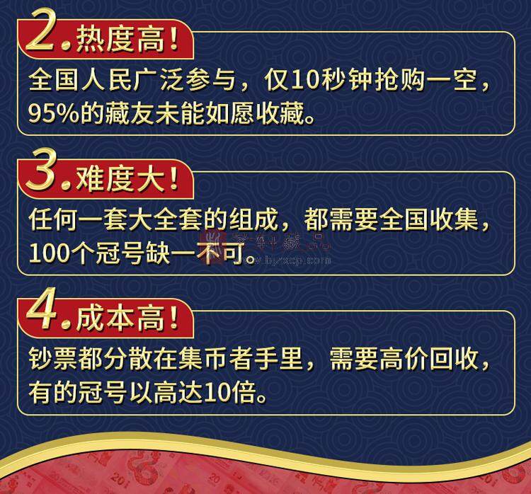 《钞王之王》蛇年纪念钞冠号大全套 J000~J099共100张 尾一同号（图）