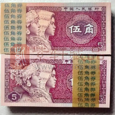 第四套人民币1980年5角纸币哪些冠号估值最高最值钱？（图）