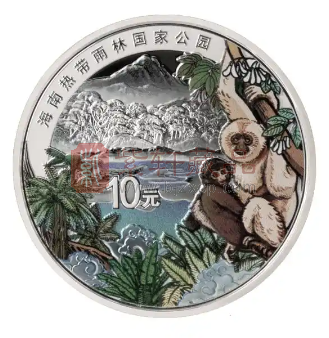 海南热带雨林国家公园30克圆形银质纪念币初赏（图）