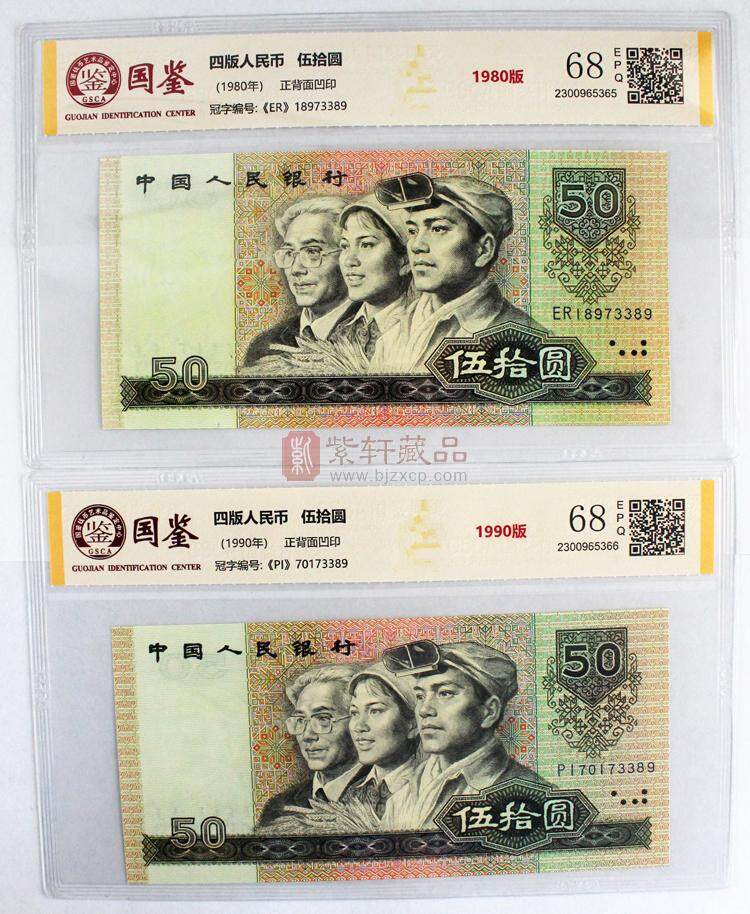 第四套人民币 评级币大全套珍藏册（图）