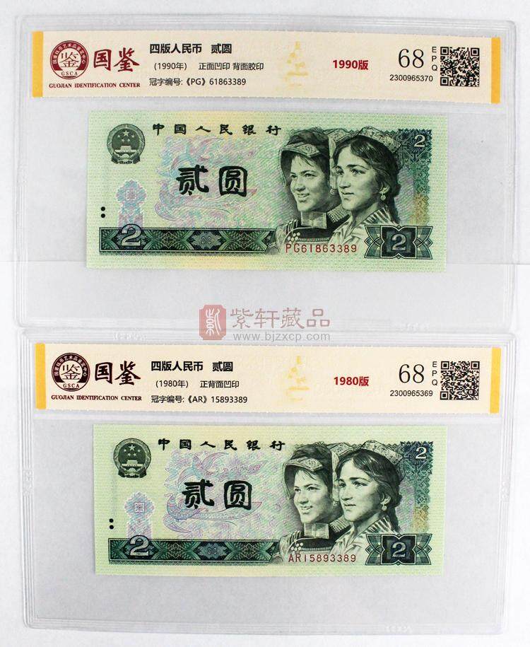 第四套人民币 评级币大全套珍藏册（图）