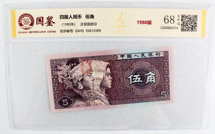 第四套人民币 评级币大全套珍藏册（图）