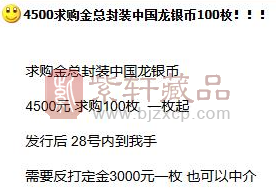中国龙银币预约人数破百万，火爆程度超预期！（图）