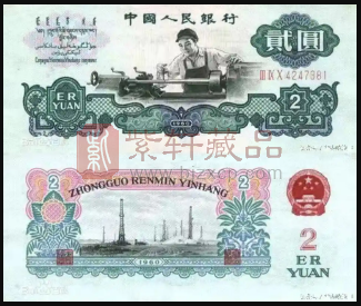 第三套人民币纸币“凹版印刷”和“胶版印刷”特征和区别在哪里？（图）