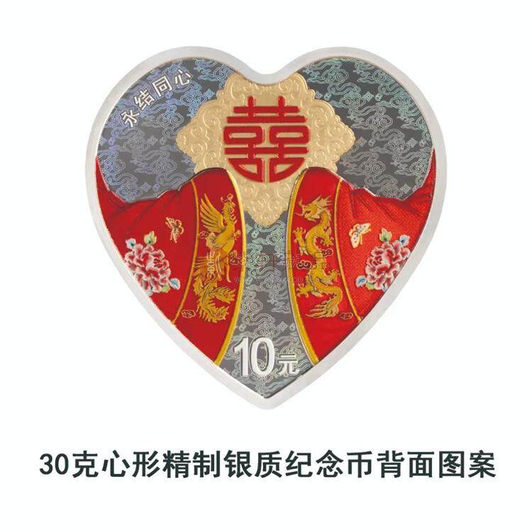 2025吉祥文化金银纪念币—永结同心（图）