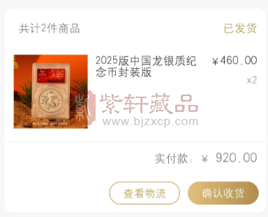 中国龙银币中签率仅2.4%，收藏爱好者涌入查询系统崩溃！（图）