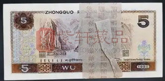 第四套人民币1980年5元（805）“靓号”收藏投资须知（图）
