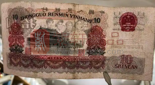 第三套人民币10元“大团结”荧光版为什么被“秘密回收”量少价高？（图）